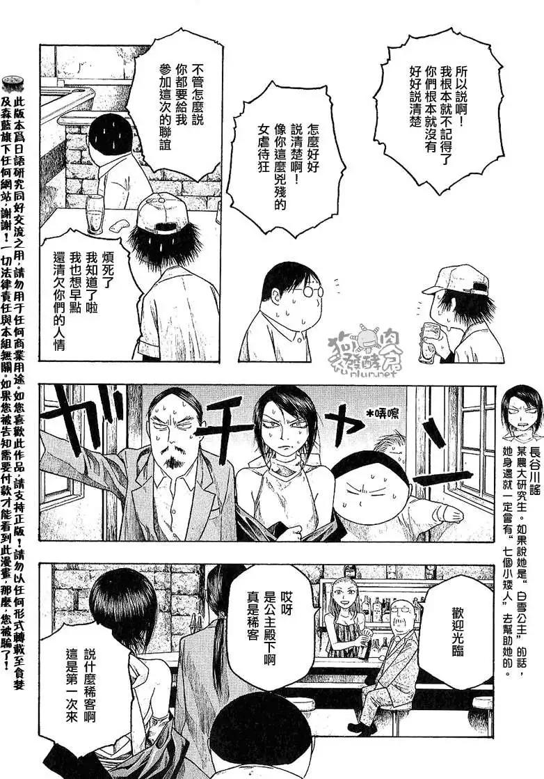 第032回辛苦了3