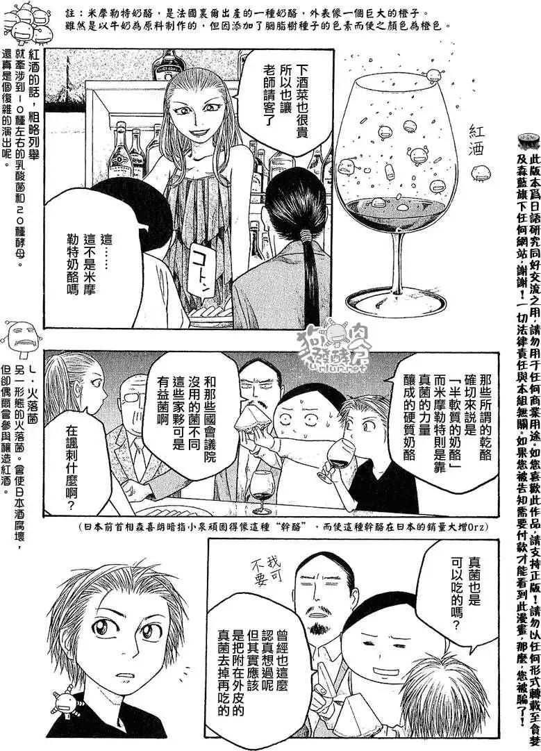 第032回辛苦了6
