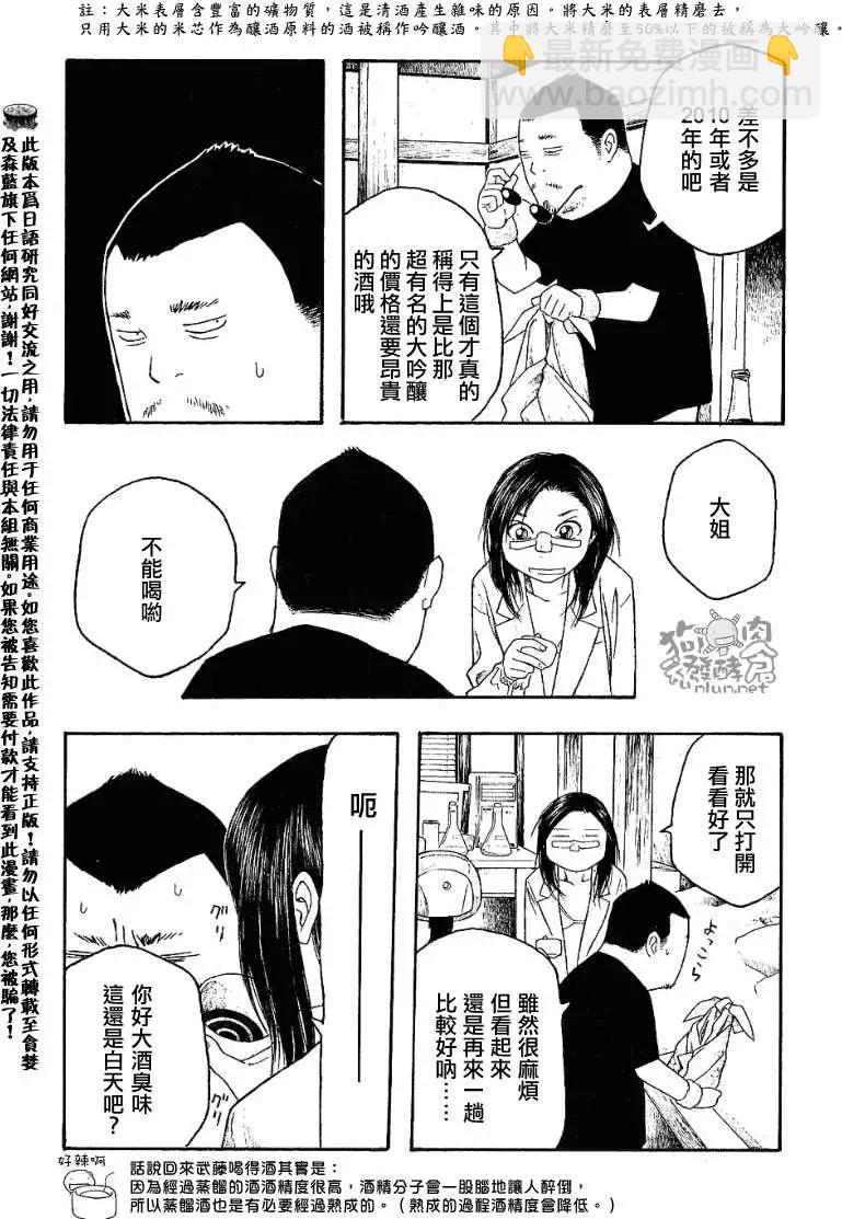 第035回久历成熟5