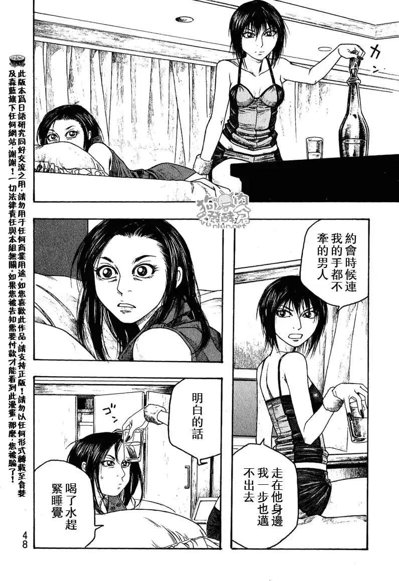 第040回完美女性12