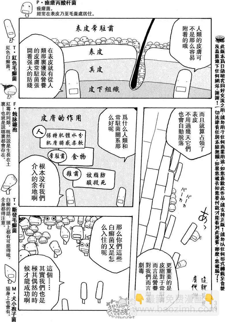 第040回完美女性3