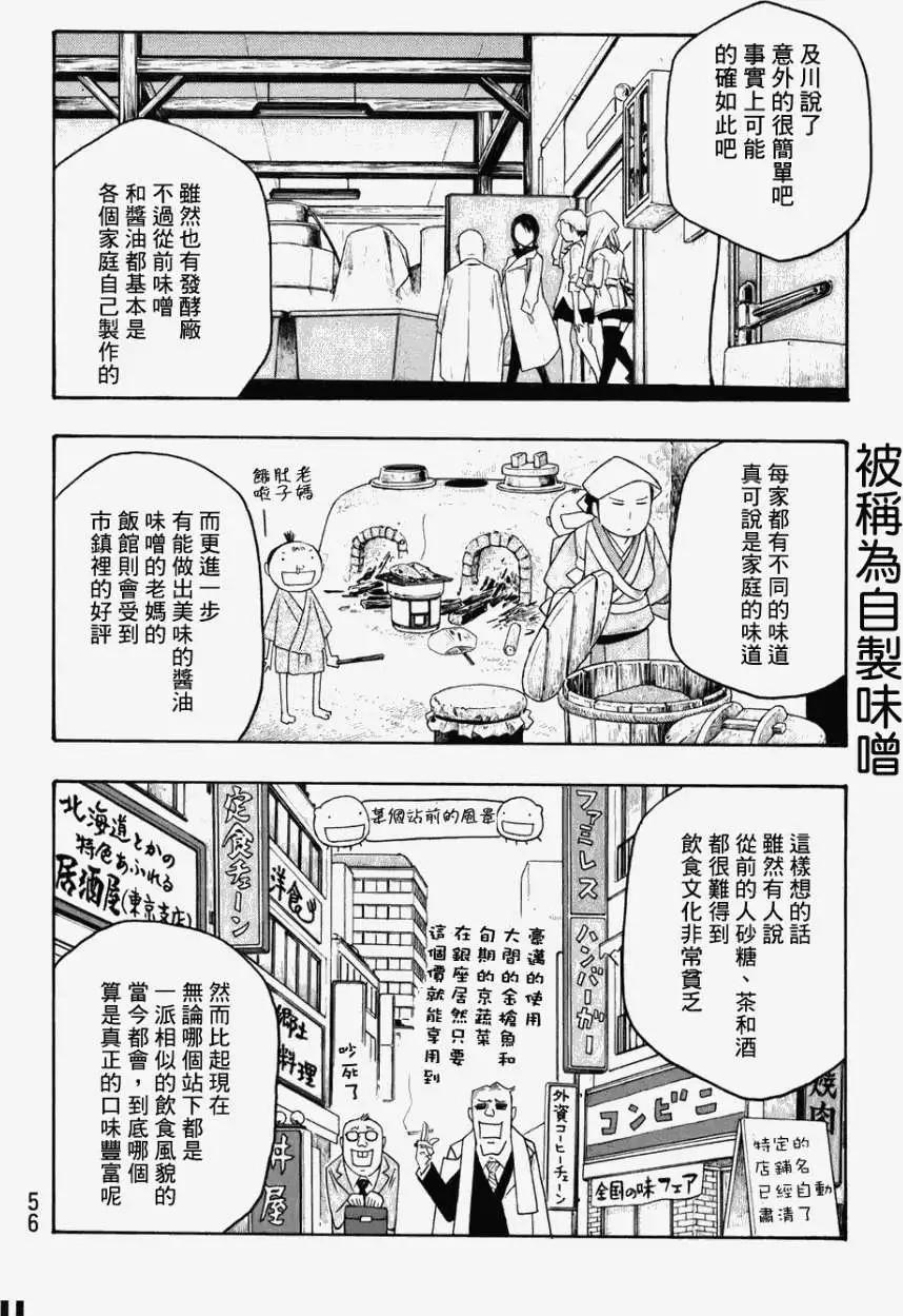 第78回13
