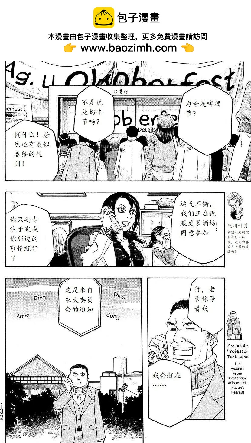 第95回9
