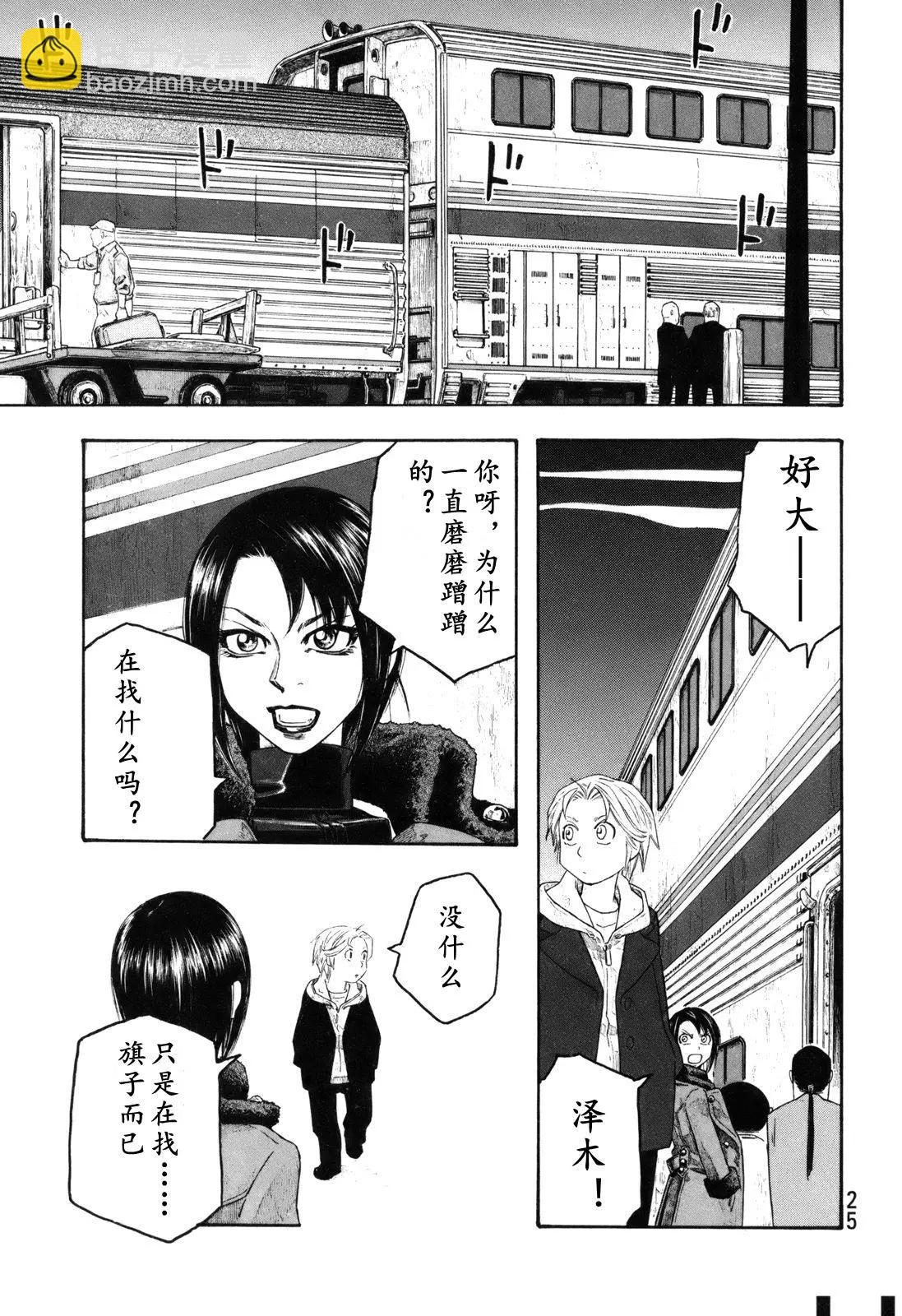 第112话14