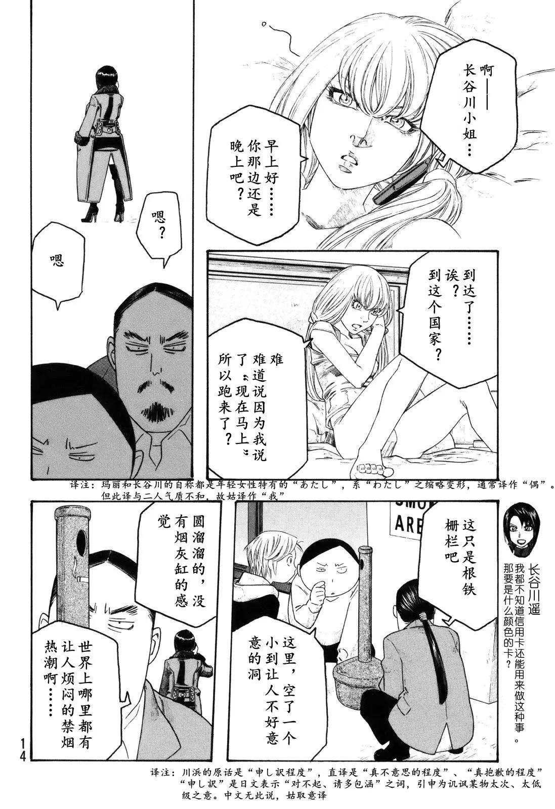 第112话3