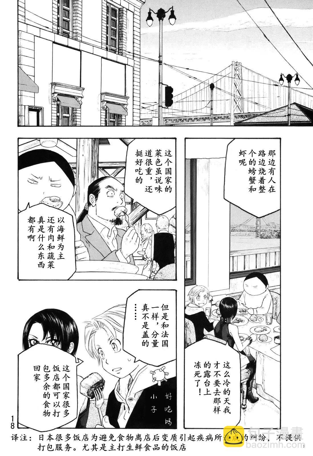 第112话7