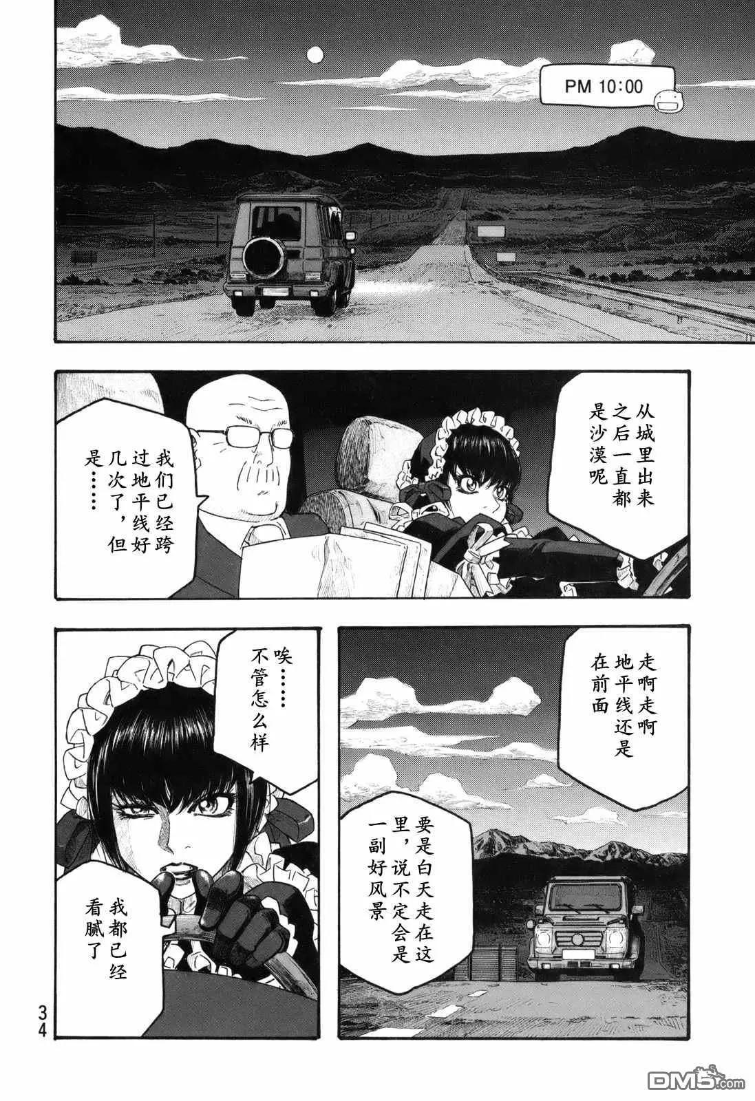 第113话7