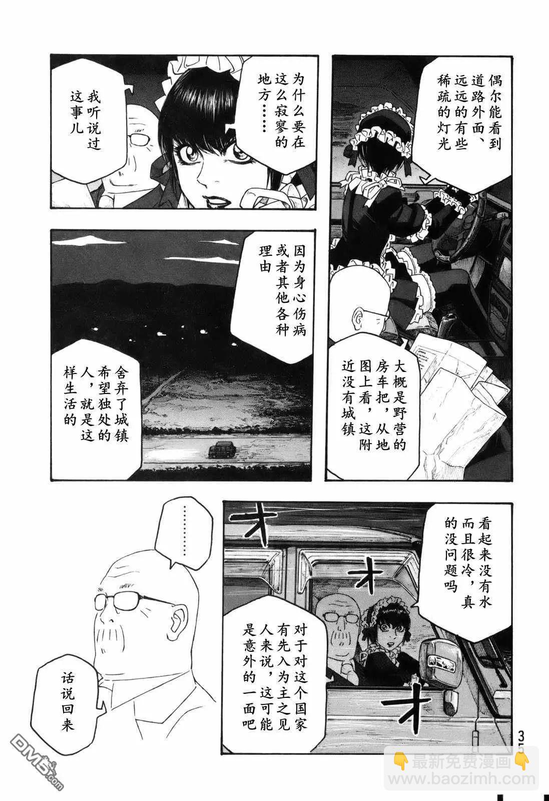 第113话8