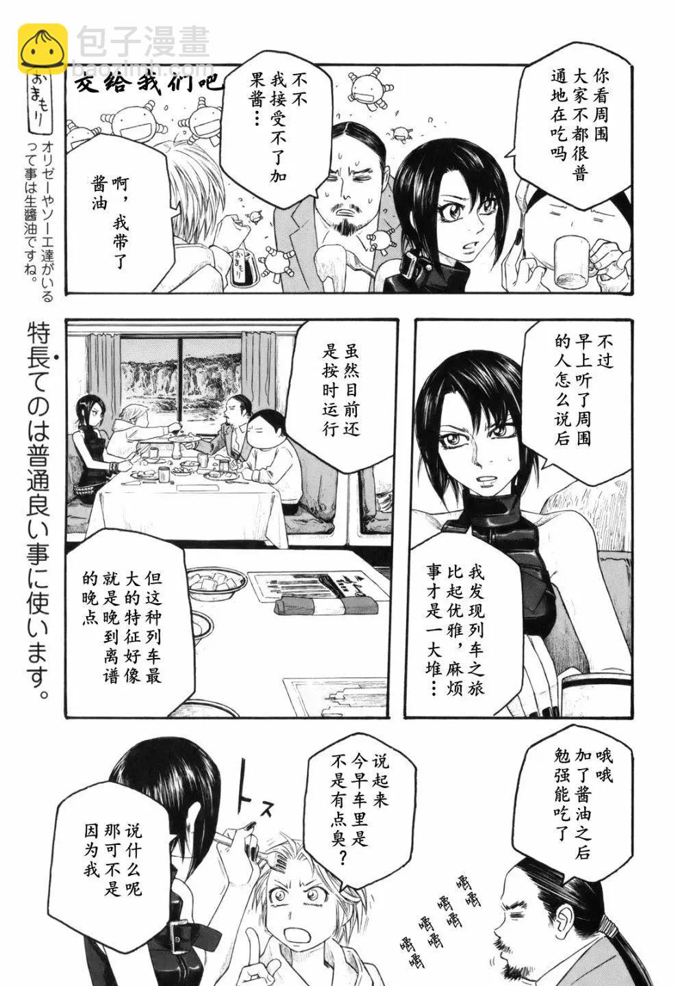 第114话4
