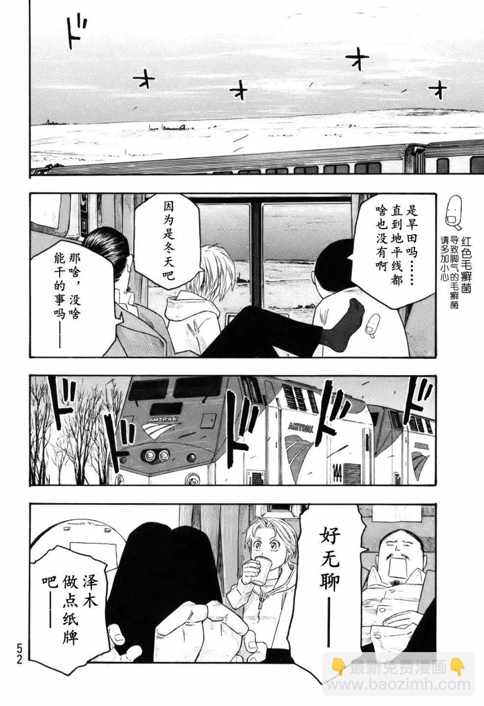 第114话9