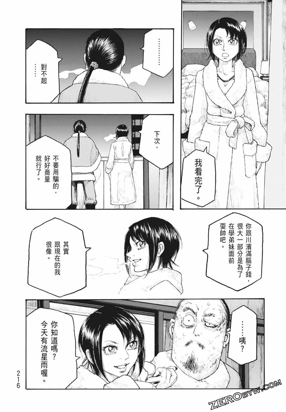 第11卷233