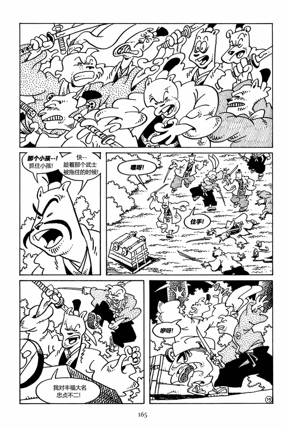 第29卷14