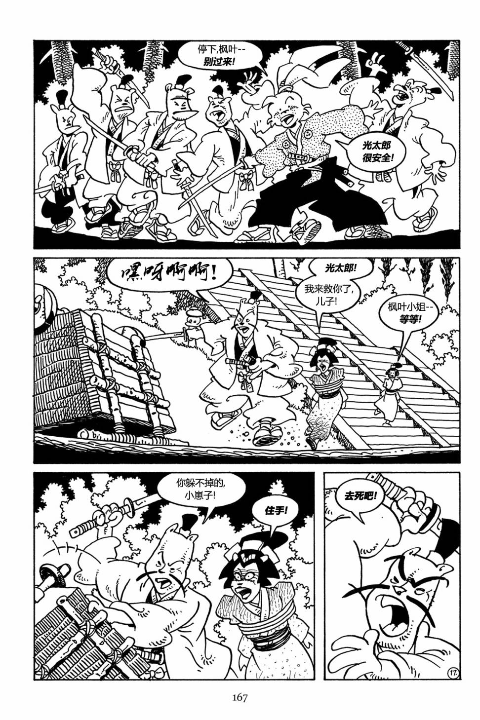 第29卷16