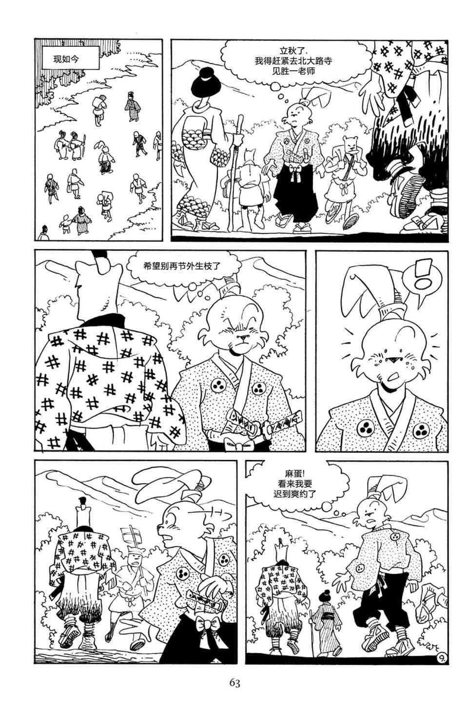 55卷11
