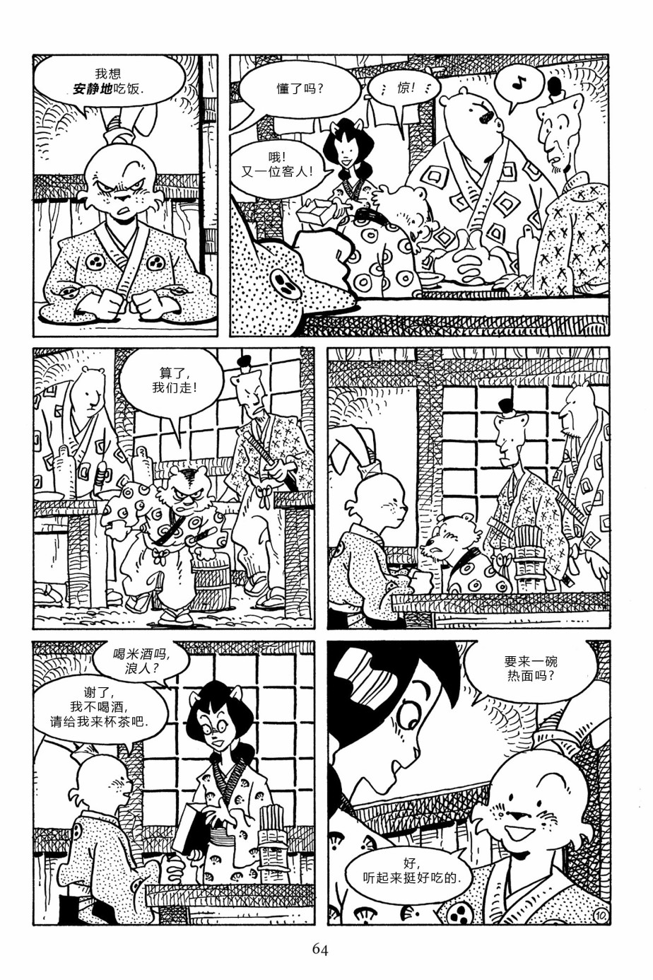 第96卷11