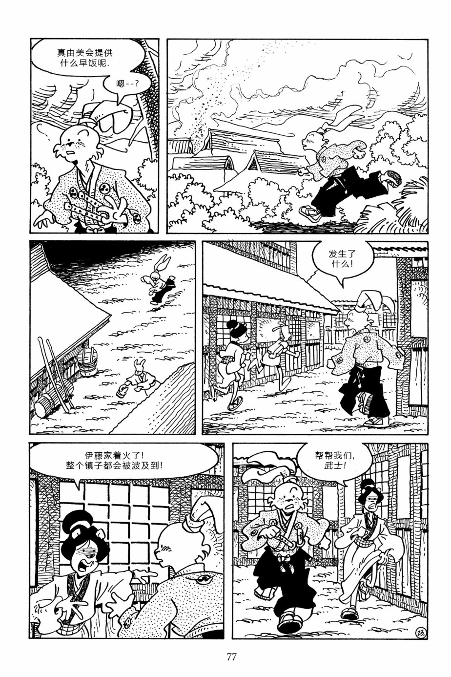 第96卷24