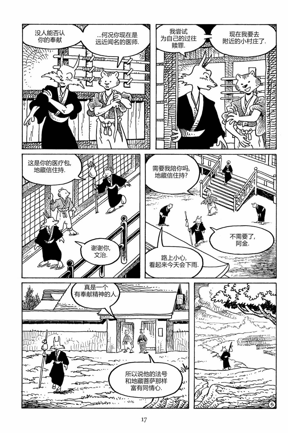 第103卷13