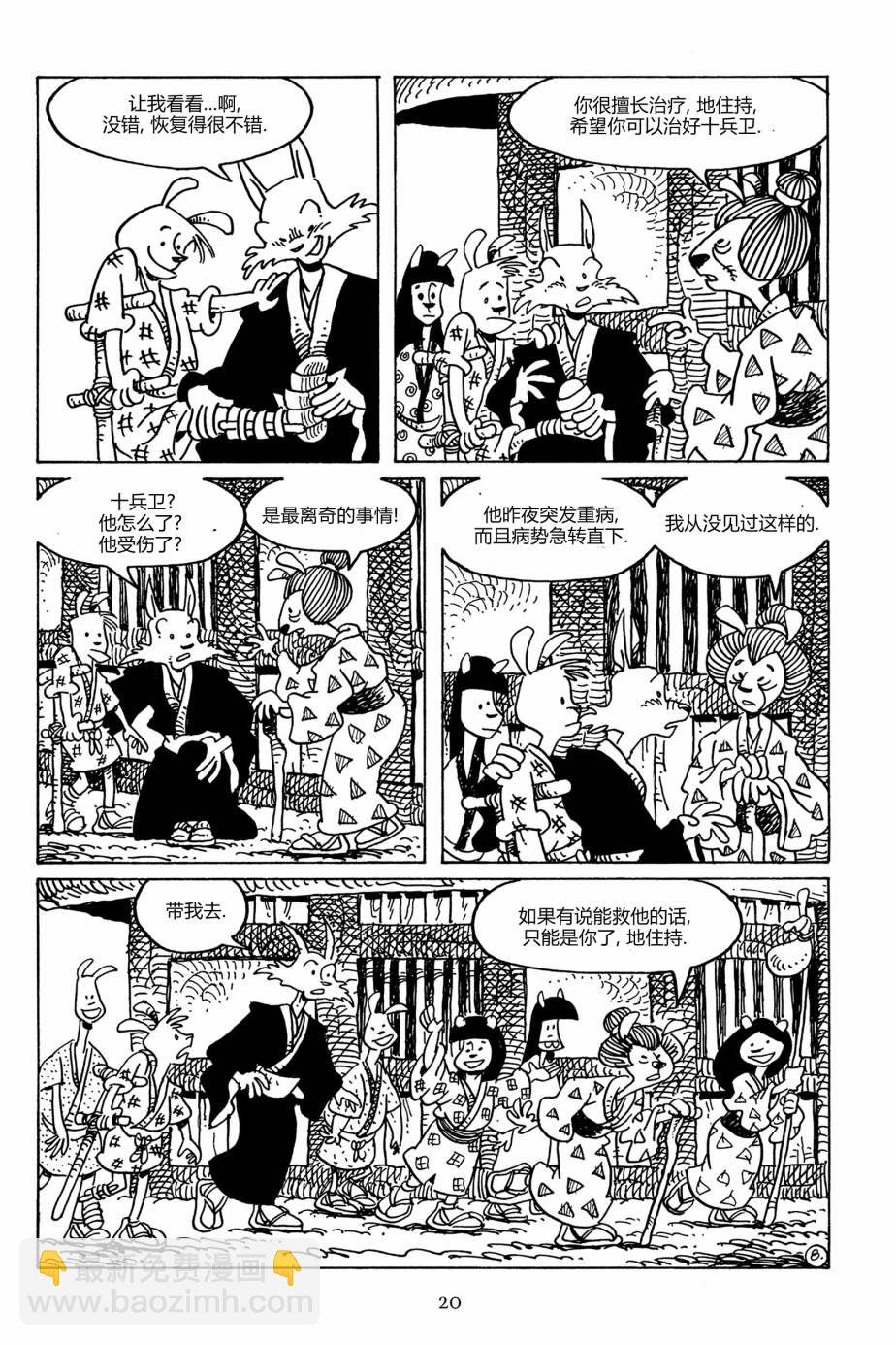 第103卷16
