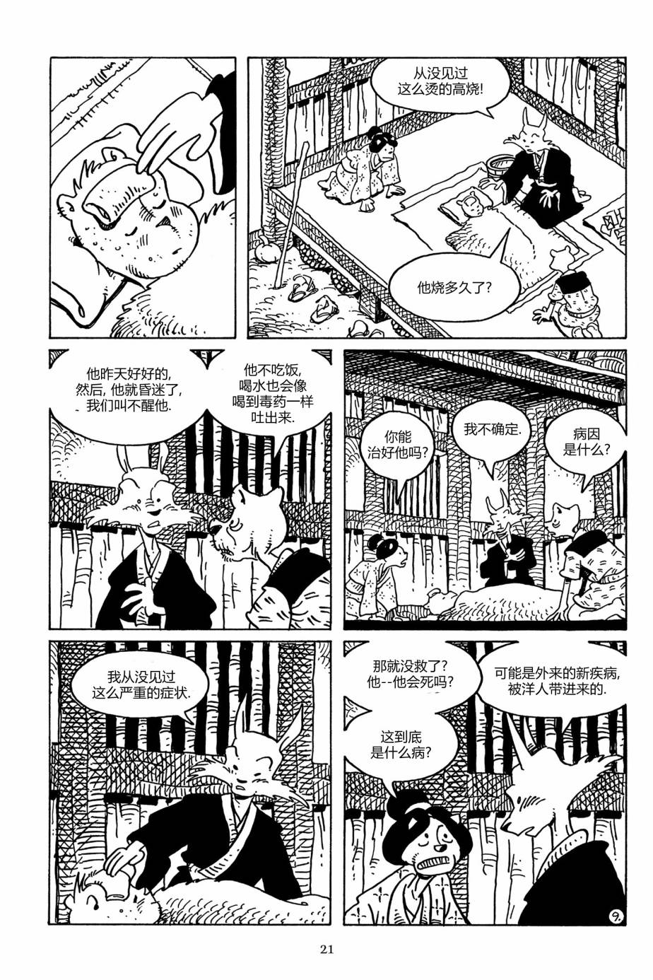 第103卷17