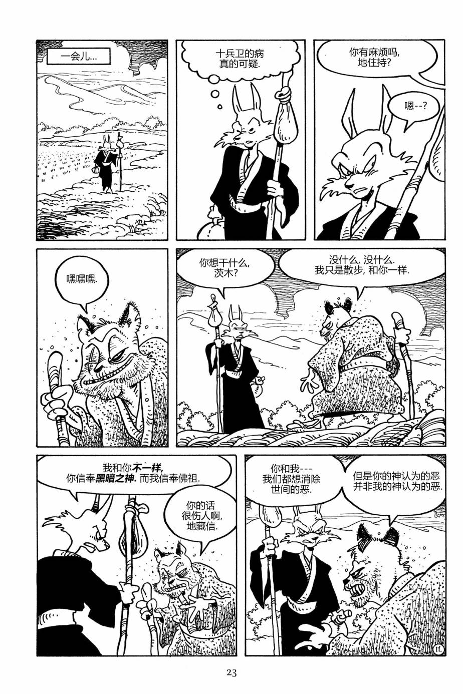 第103卷19