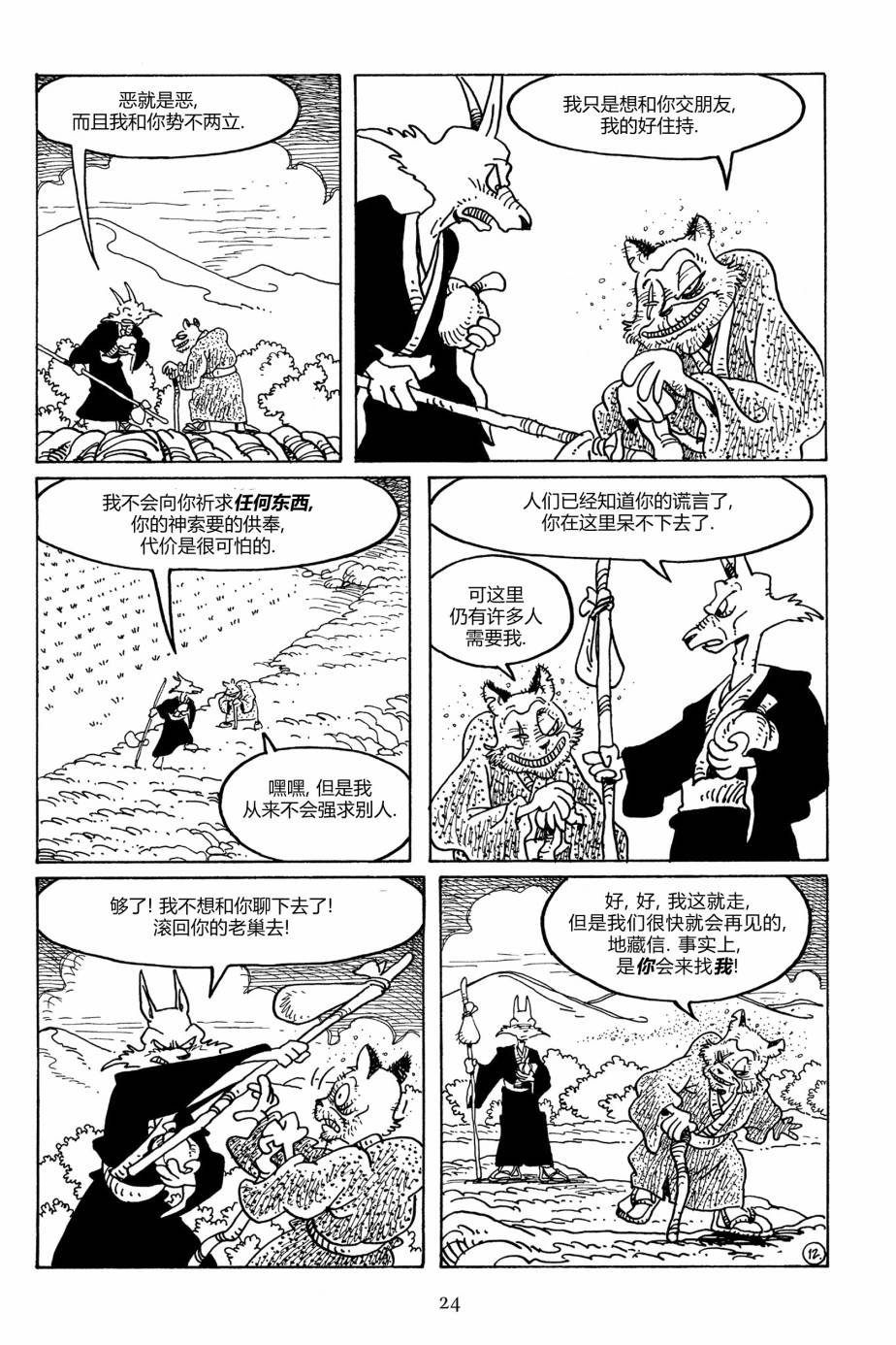 第103卷20