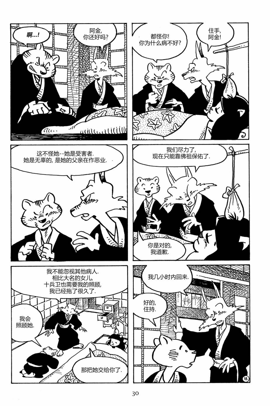 第103卷26