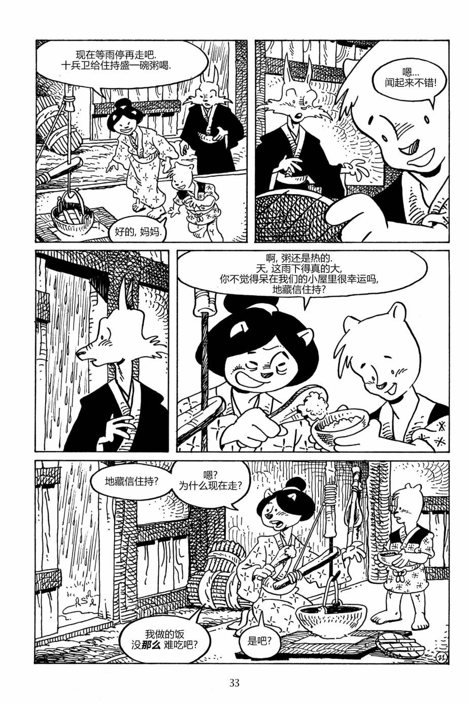 第103卷29