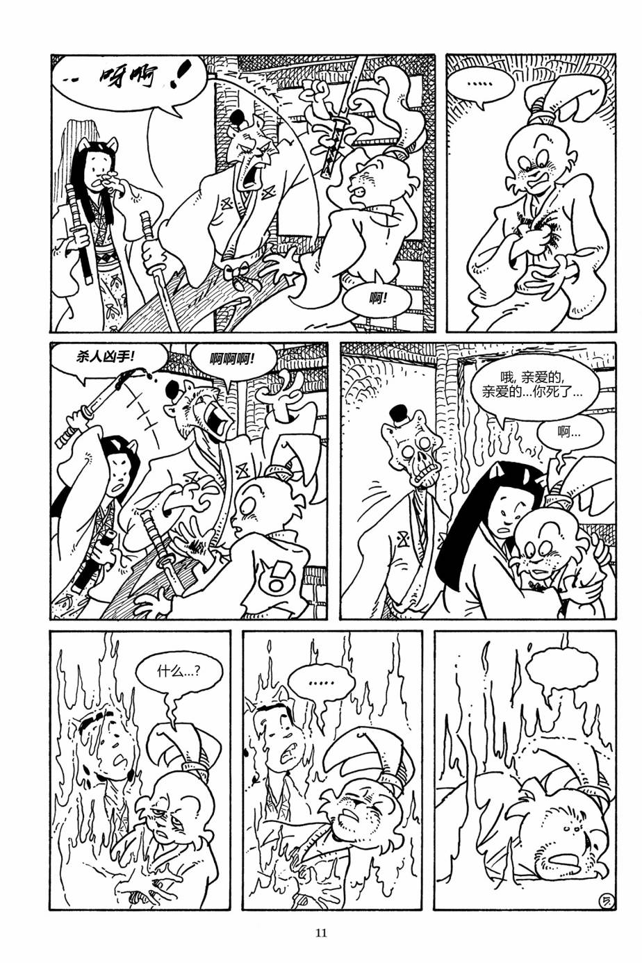 第103卷7