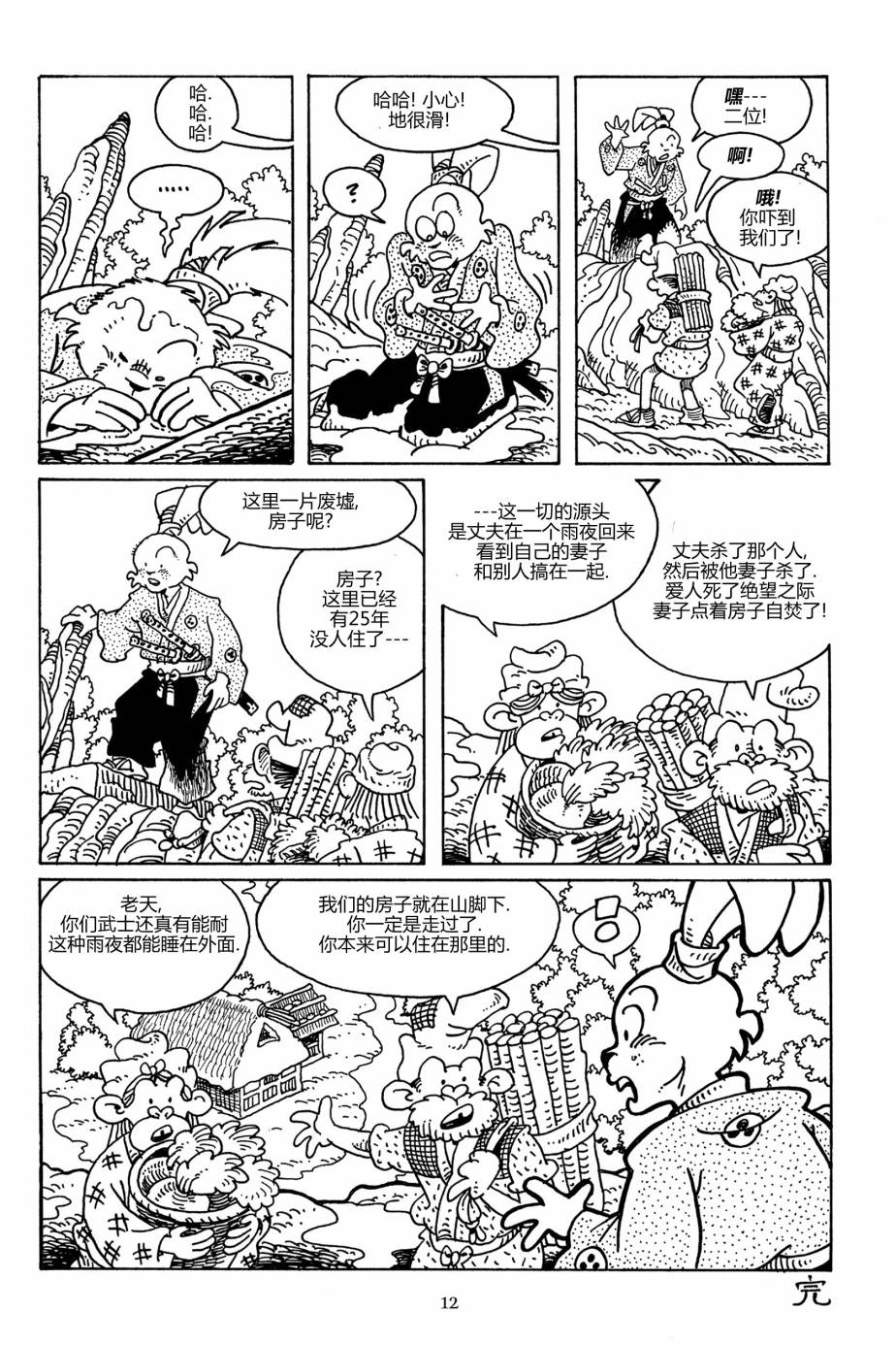 第103卷8