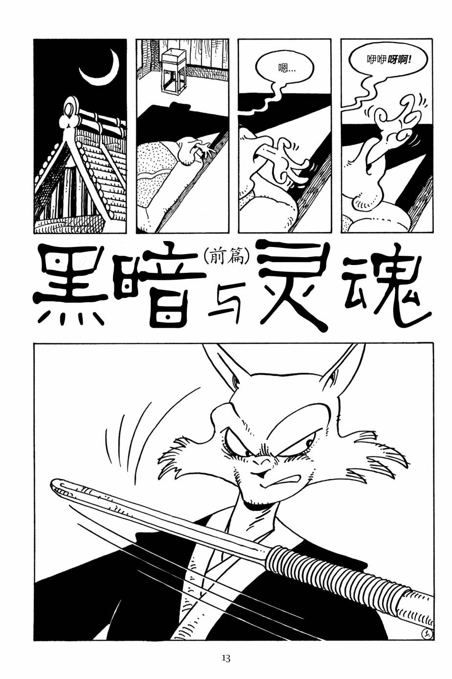 第103卷9