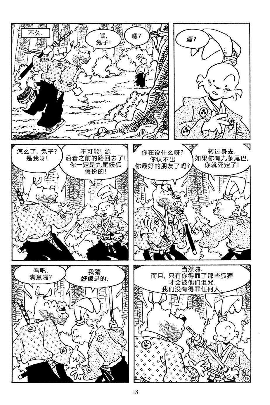 第110卷14