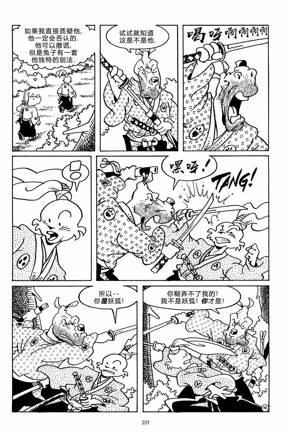 第110卷16