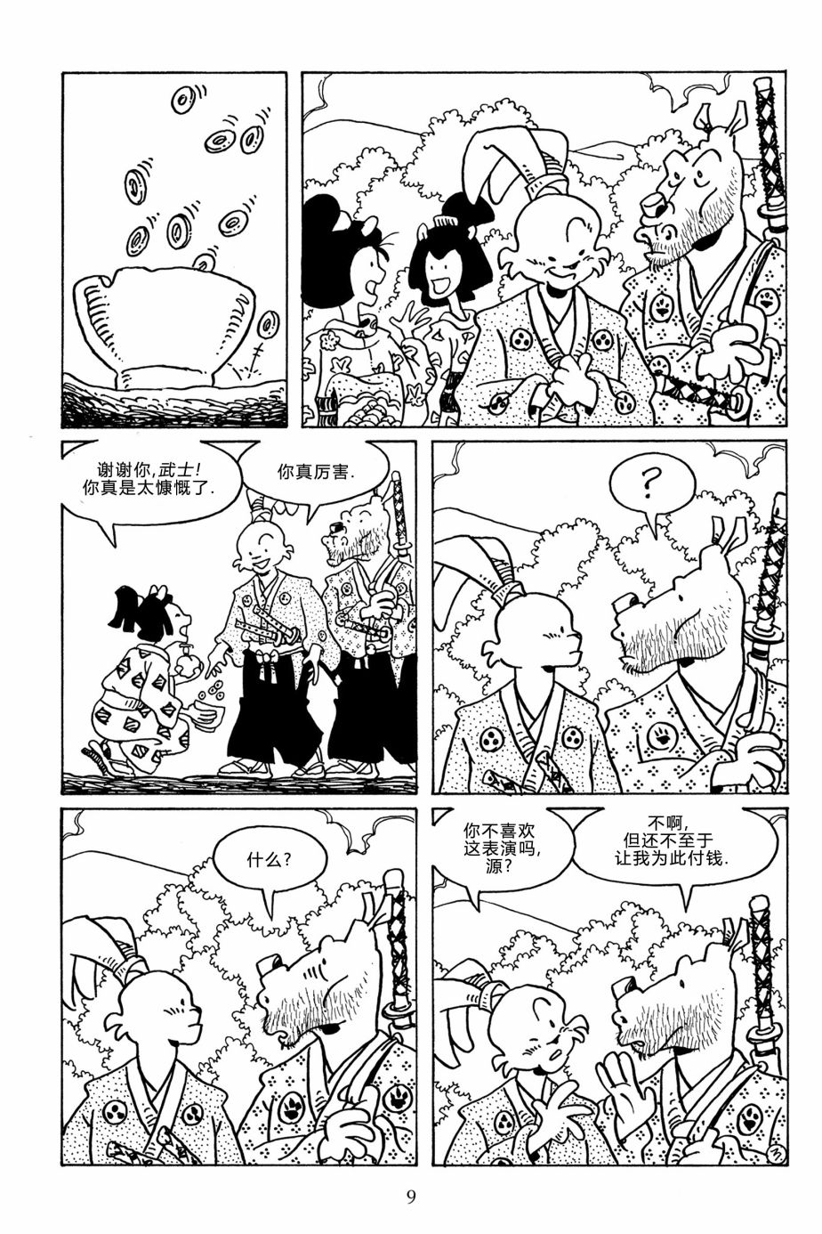 第110卷5
