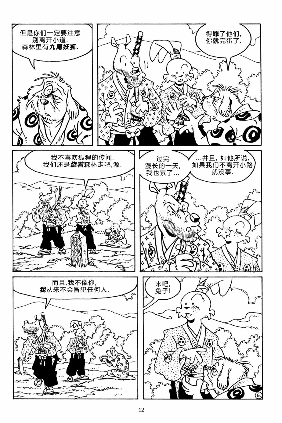第110卷8