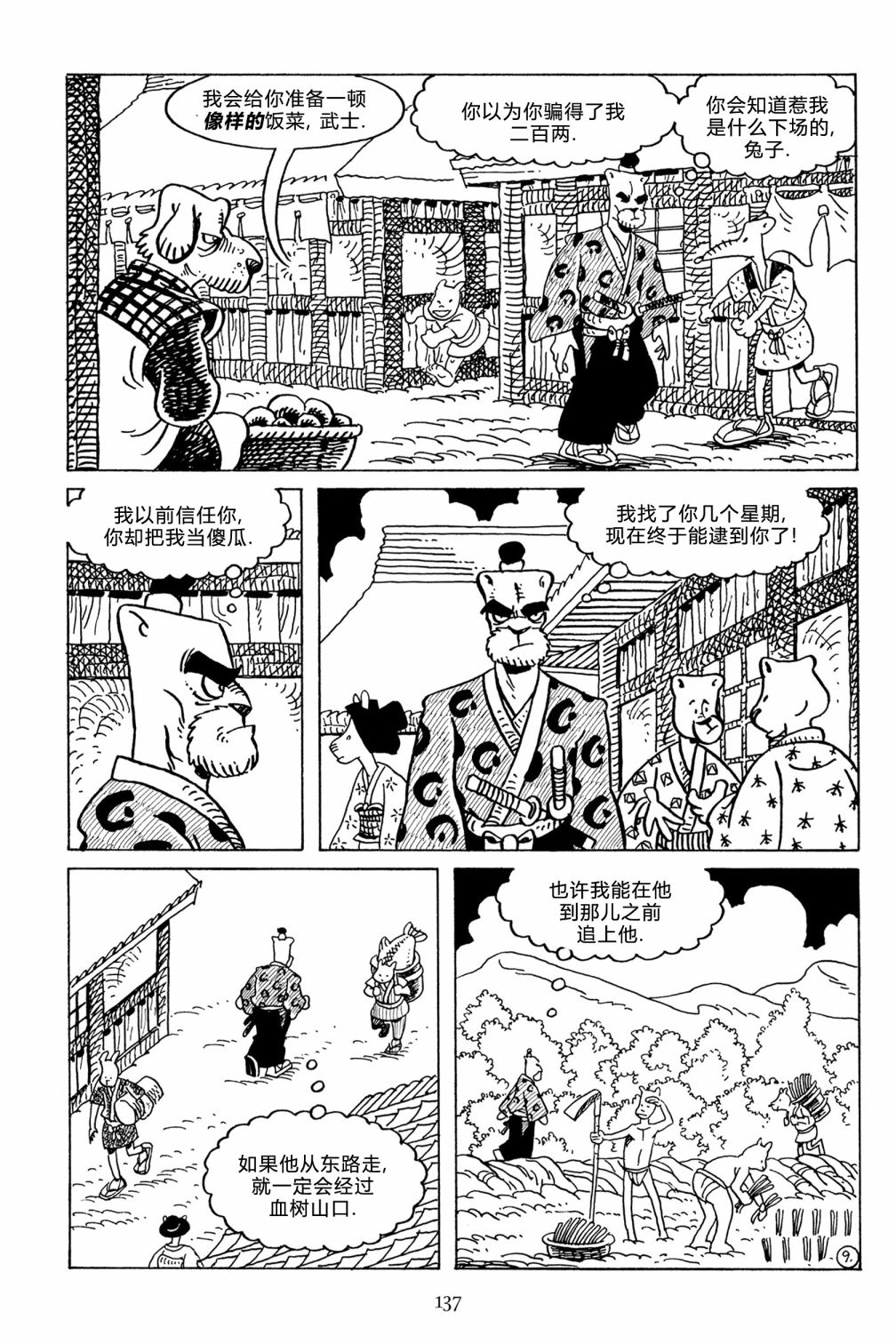 第129卷13
