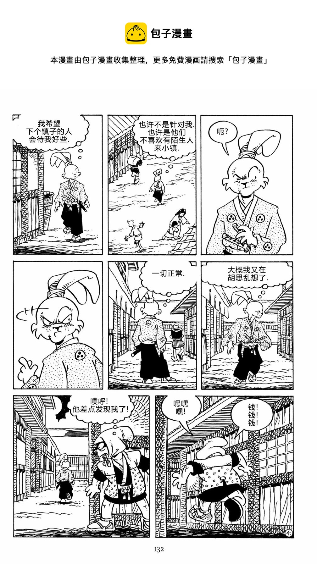 第129卷8