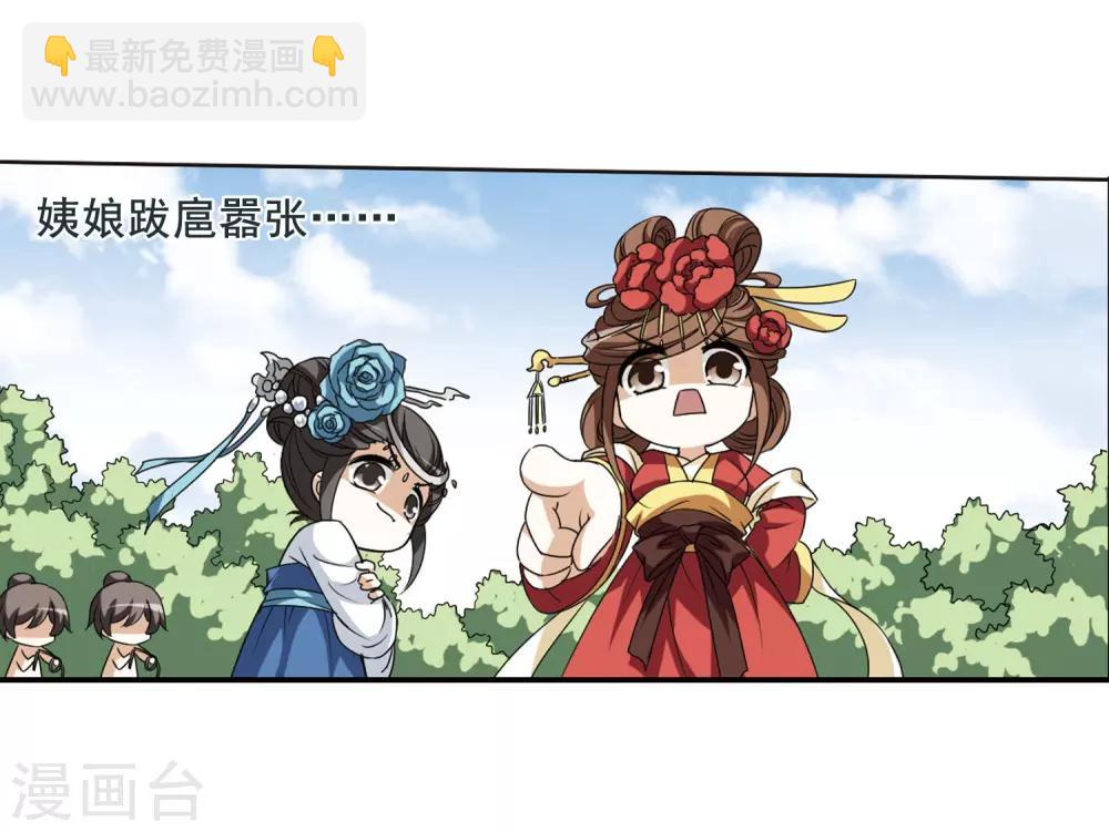 第4话 神秘的黑玉413