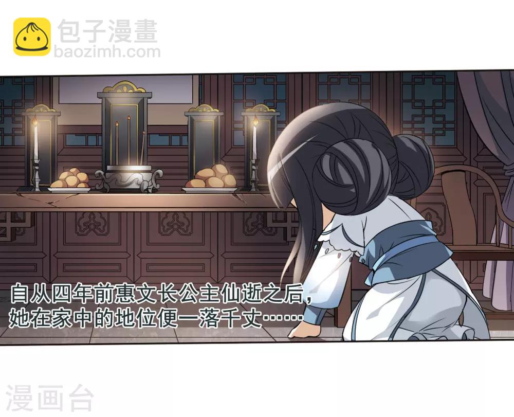 第4话 神秘的黑玉415
