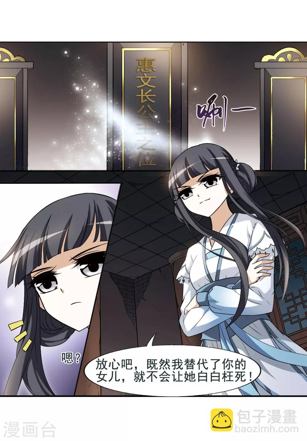 第4话 神秘的黑玉424