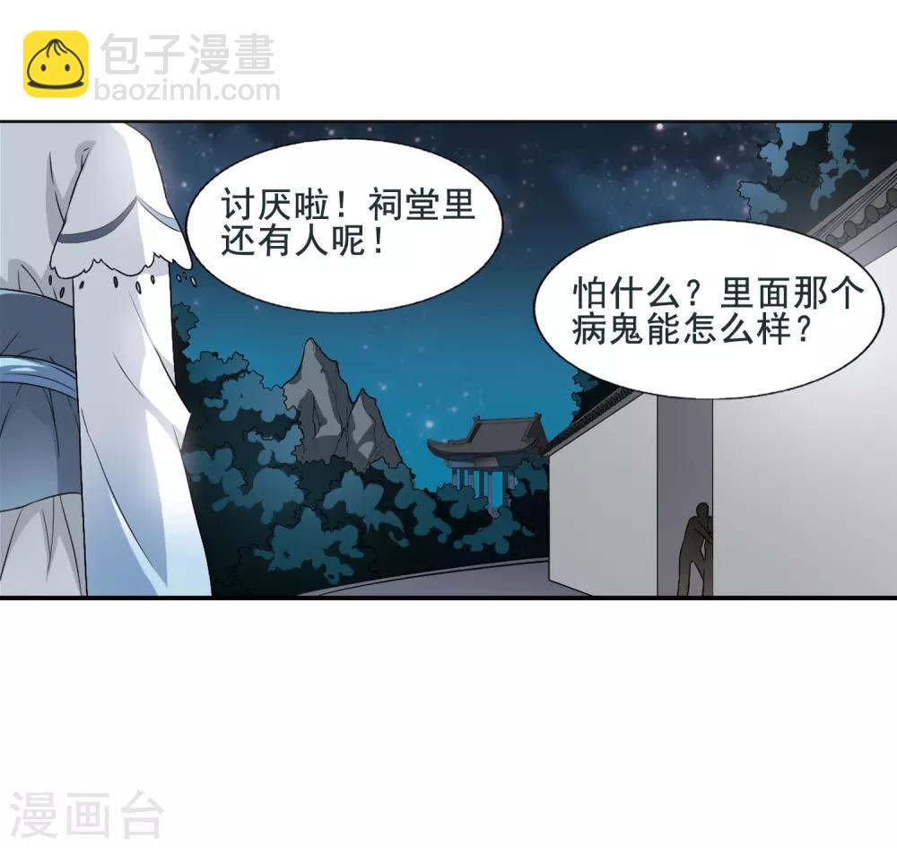 第4话 神秘的黑玉427