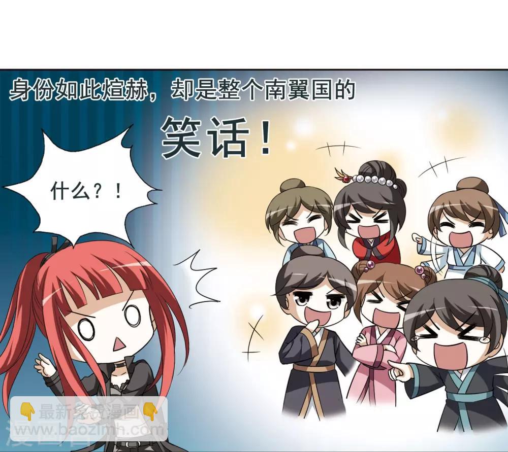 第4话 神秘的黑玉43