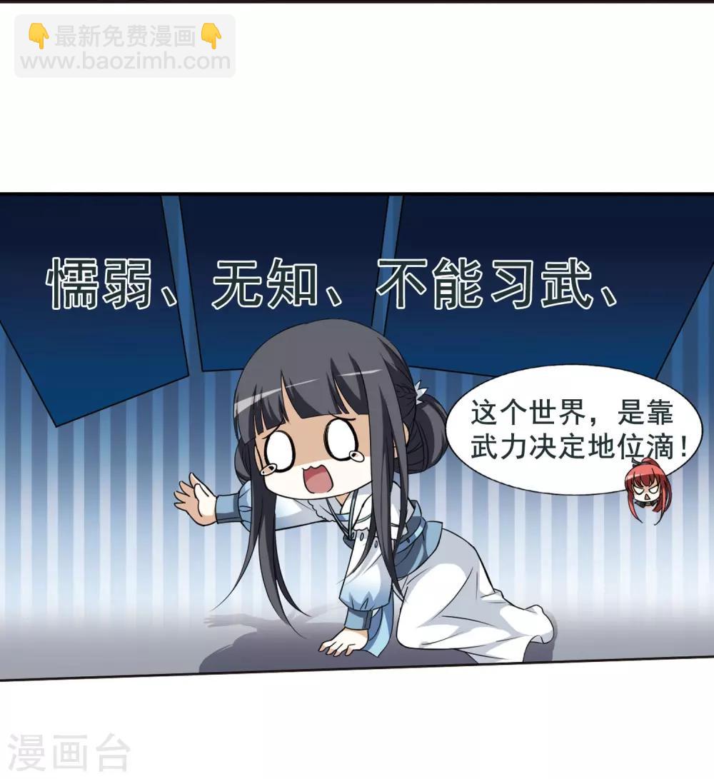 第4话 神秘的黑玉44