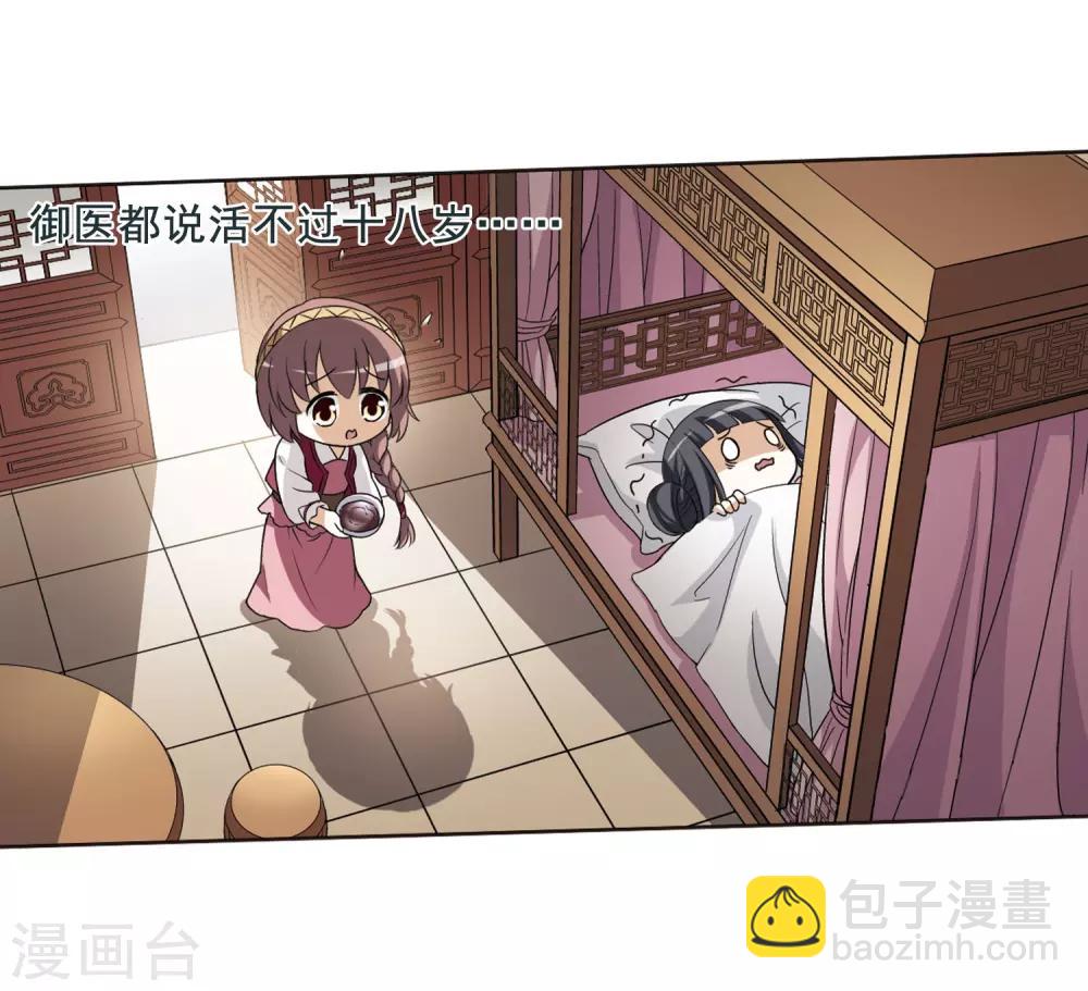 第4话 神秘的黑玉45