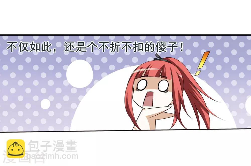 第4话 神秘的黑玉47