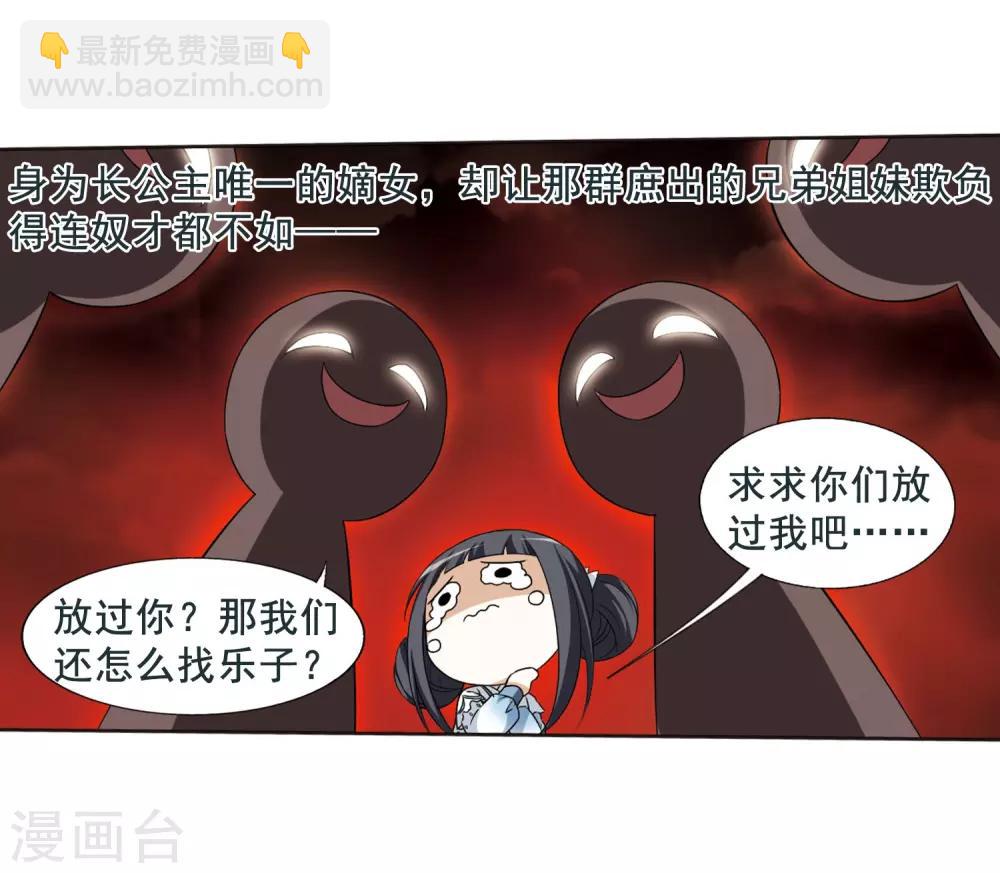 第4话 神秘的黑玉48