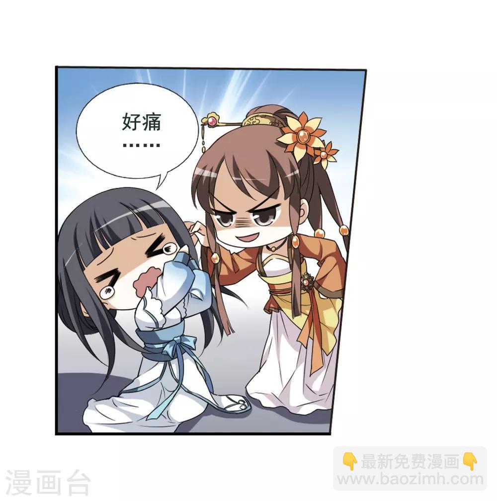 第4话 神秘的黑玉49