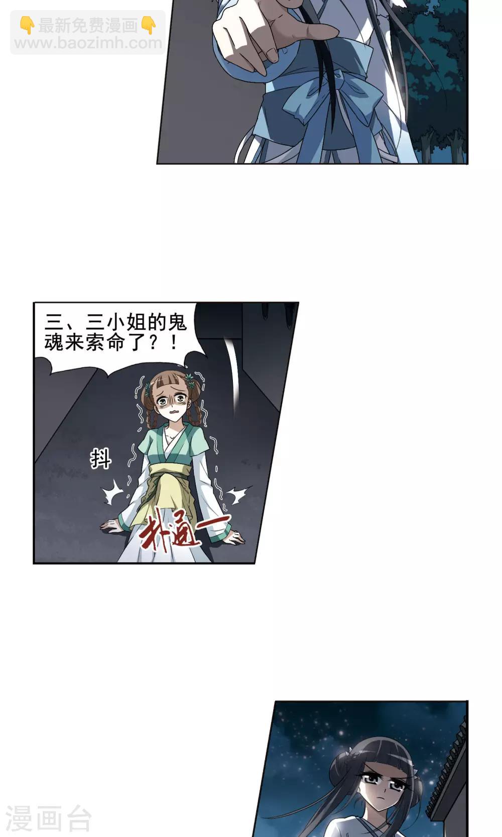 第5话 强者为尊1(1)12
