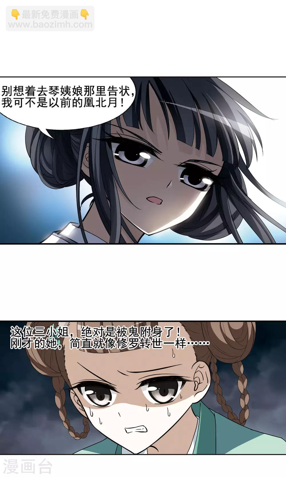 第5话 强者为尊1(1)14