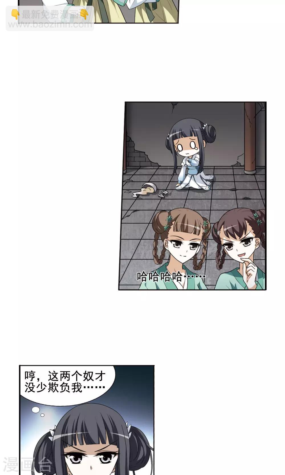 第5话 强者为尊1(1)6