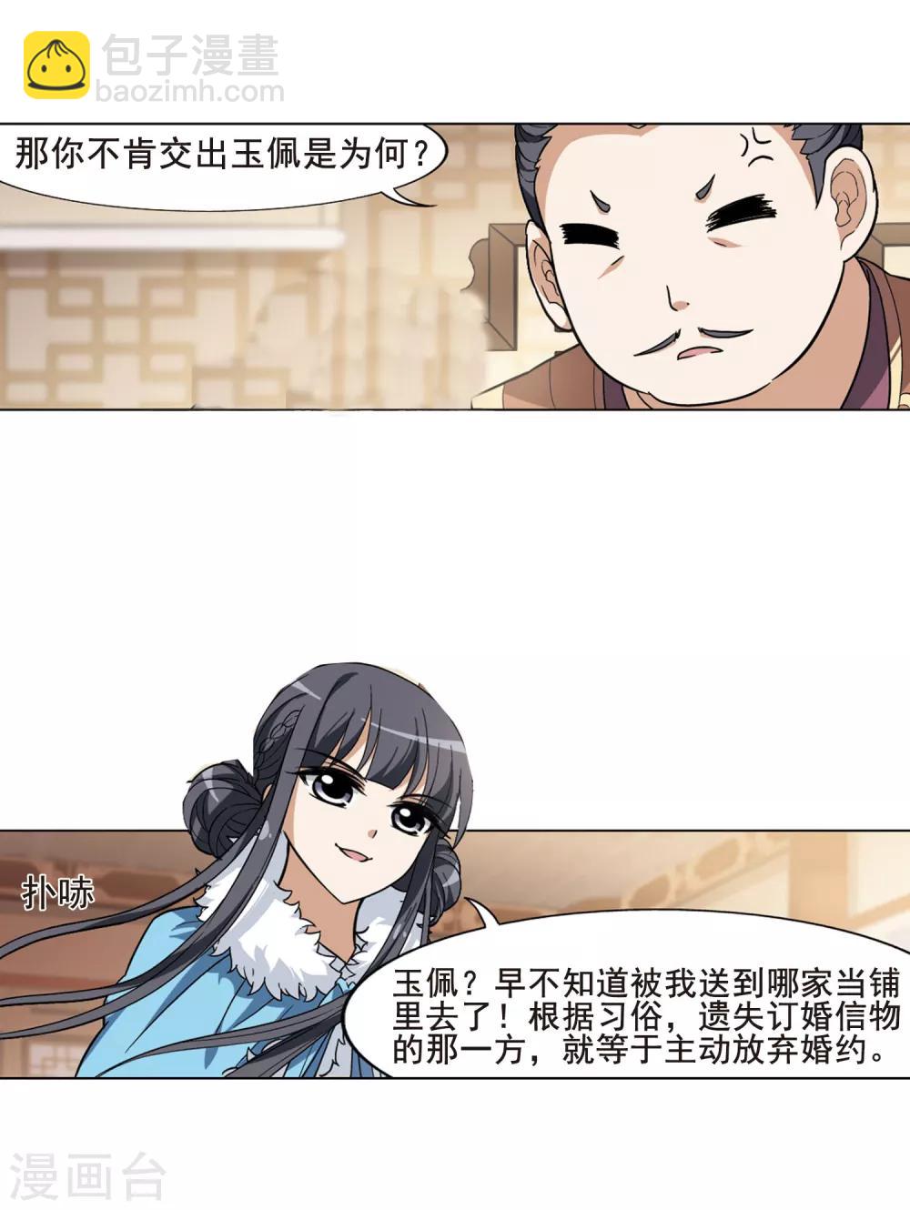 第19话 奇耻大辱2(2)15
